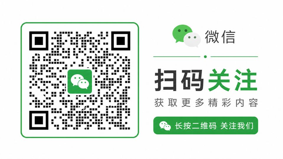 捷克街头公众号二维码